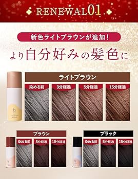 Amazon | 【 リニューアル品 】b.ris ビーリス 白髪染め [ 医薬